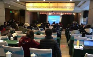 2018年四川省科技統計工作暨培訓會在涼山召開